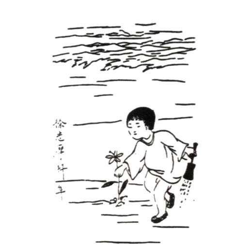 凌叔华自述自画 民国才女书 凌叔华著 中国青年出版社 商品图5