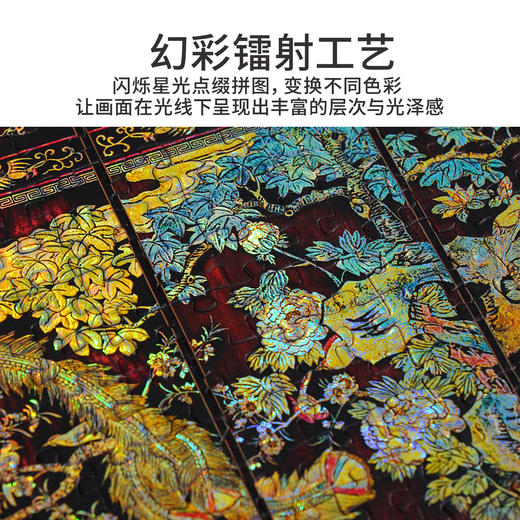 TOi图益-潮玩拼图馆藏系列-百鸟朝凤屏风-1000片-分包款 商品图2