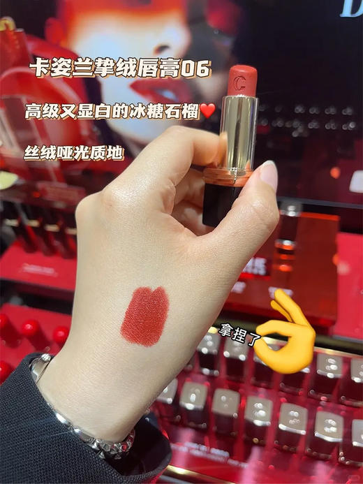 卡姿兰挚绒唇膏06狂热 商品图3