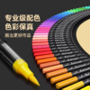 Touchmark直液式软头丙烯马克笔 商品缩略图1