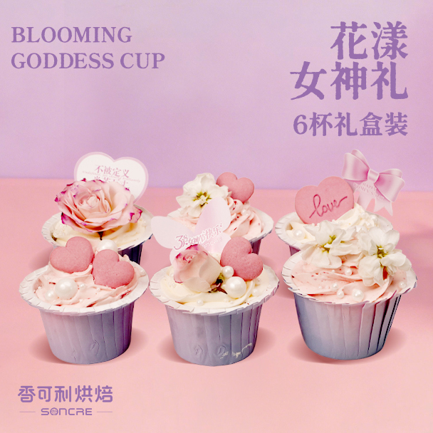 【3.8女神节】芳华女神礼