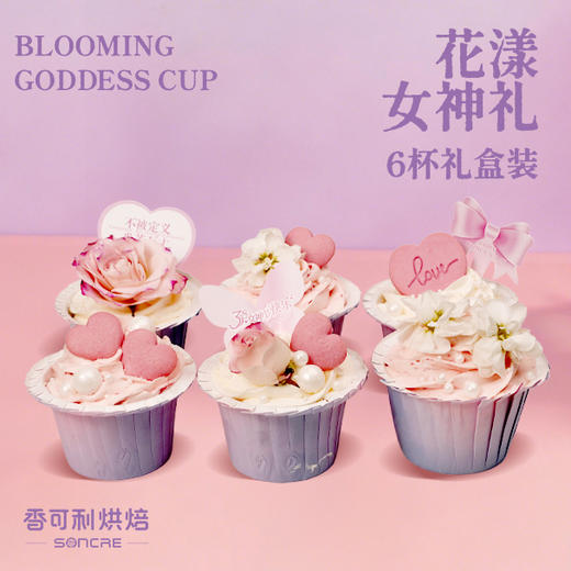 【3.8女神节】芳华女神礼 商品图0