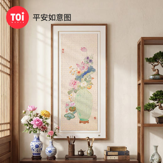 TOi图益-潮玩拼图系列-平安如意图-1000片-分包款 商品图0