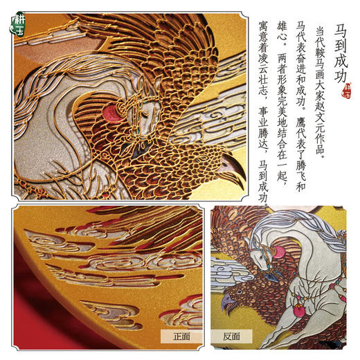 马到成功鹰马腾飞双面晶雕彩绘掐丝珐琅盘（可预订） 商品图1