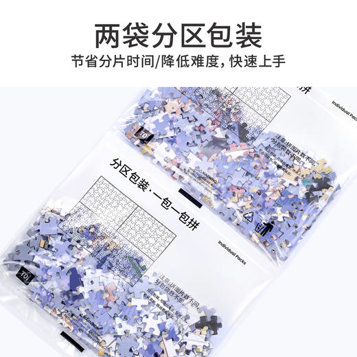 TOi图益-潮玩拼图系列-熊猫花花观察日记Ⅲ-300片-分包款 商品图5