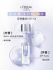 欧莱雅臻白晶透淡斑双萃精华液30ml+7.6ml 商品缩略图1