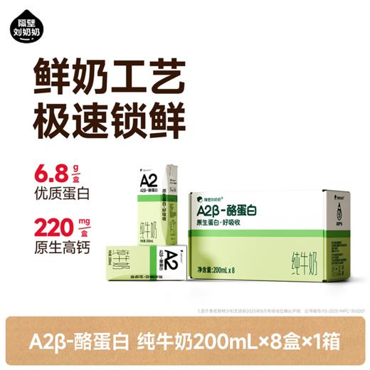 分销-三级【每日尝鲜合集】隔壁刘奶奶重磅换新🔥🔥🔥水牛配方MINI奶、A2β酪蛋白MINI奶、新疆天山有机纯牛奶🥛椰椰水牛奶等不同规格自选，全品系列可尝鲜选！ 商品图1