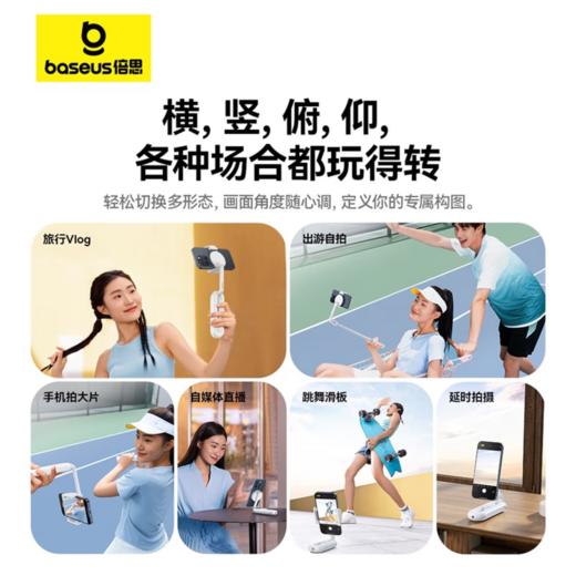 【京东热销9W+】倍思 TechShot系列 双杆拍照手机支架 自拍杆云台手机支架一体式 多功能蓝牙便携手持 商品图1