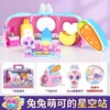 奇妙萌可兔兔萌可的星空站605405 商品缩略图0