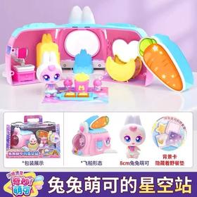 奇妙萌可兔兔萌可的星空站605405