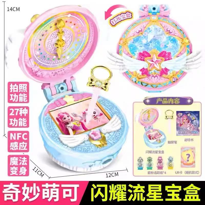 奇妙萌可闪耀流星宝盒