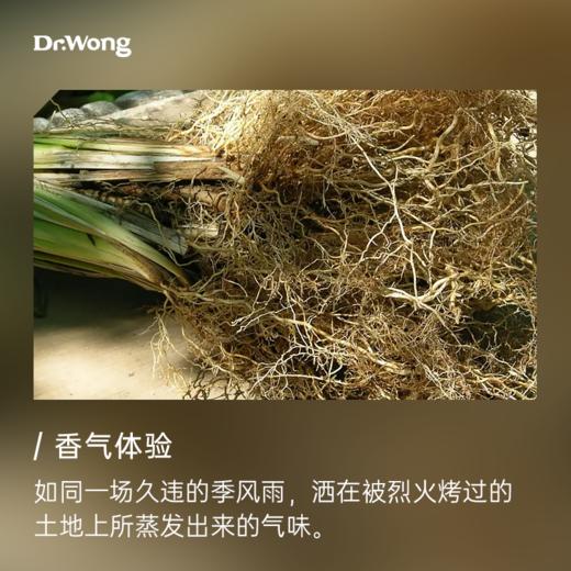 岩兰草 植物香薰精油5ml 商品图1