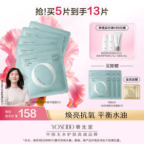 白桦水润盈亮精华面膜