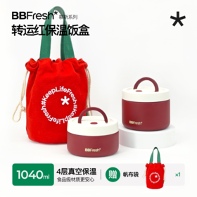 宝得鲜慕斯保温饭盒转运红套装(420ml+620ml+袋+勺)