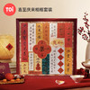 TOi图益-潮玩拼图系列-喜至庆来相框套装-300片 商品缩略图0