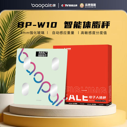 【多样屋专柜】豹牌电子人体秤/智能体脂秤 商品图1