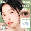 MEKOLI：方觉夏（日抛）【一盒十片装】 商品缩略图0