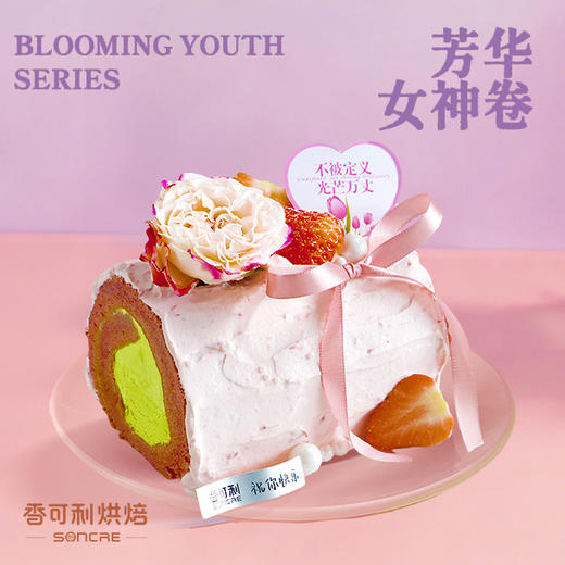 【3.8女神节】芳华女神卷 商品图0