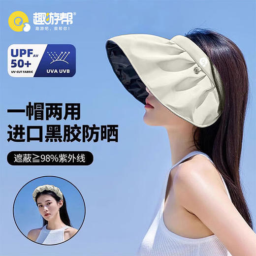 【多样屋专柜】趣游帮户外防晒贝壳帽口罩冰袖三件套 (S-3306) 商品图0