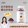 【京东热销1000+】中滋膳方 灵芝软糖 灵芝护体增强记忆力 FSSC食品安全认证 商品缩略图0