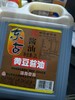 东古酱油2桶 商品缩略图0