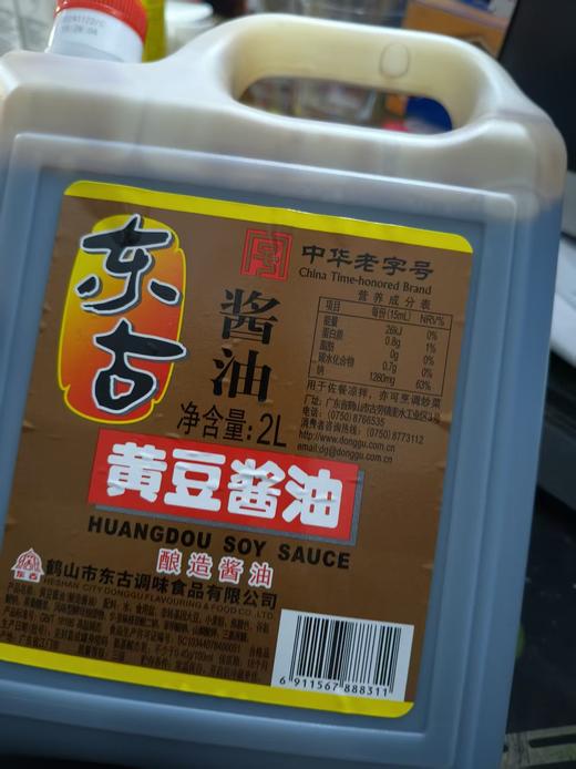 东古酱油2桶 商品图0