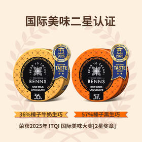 贝纳丝榛子黄油薄脆牛奶生巧克力36%可可含量