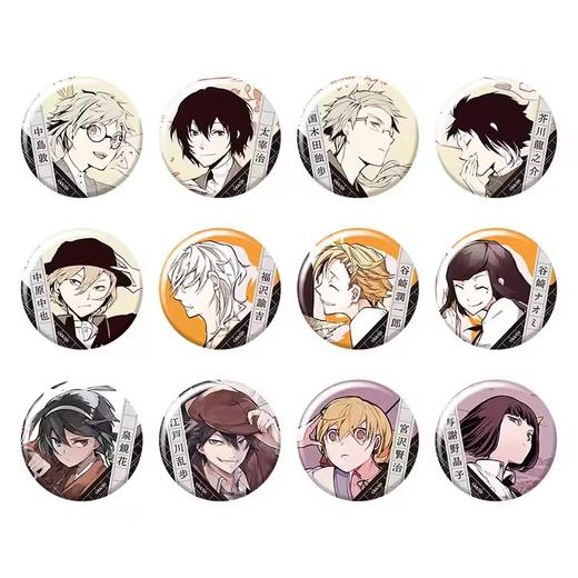 文豪野犬 京马夫 徽章 吧唧 12包/盒 谷子 商品图0