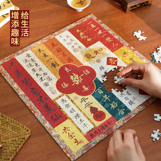 TOi图益-潮玩拼图系列-喜至庆来相框套装-300片 商品图1