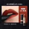 卡姿兰挚臻双芯唇膏04（绒雾系列） 商品缩略图2