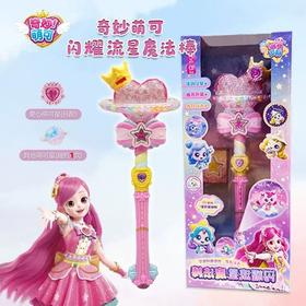 奇妙萌可闪耀流星魔法棒