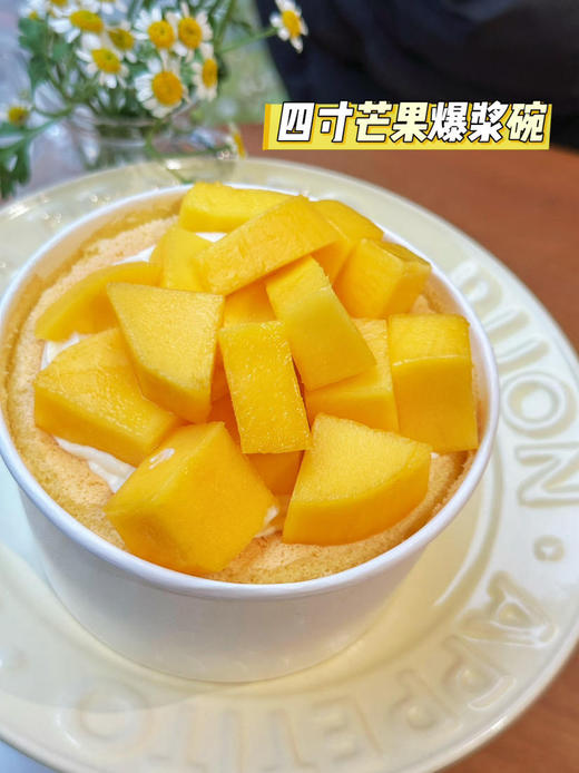 春系列减糖：4寸芒果爆浆碗 商品图3