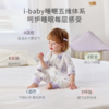 【断码福利 129起秒杀】ibaby×outlast太空科技恒温童梦奇境纱布分腿睡袋春夏防踢被 商品缩略图2