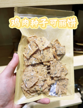 鸡肉种子可丽饼100g烘干零食