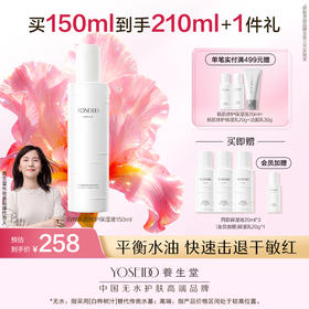 养生堂白桦新肌修护保湿水乳霜