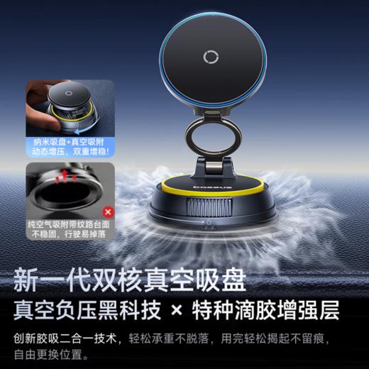 【京东热销评论5W+】倍思  PrimeTrip VC2 Flex Pro 磁吸无线充车载支架 吸盘版 手机支架 汽车专用导航仪表台 星际黑 商品图2
