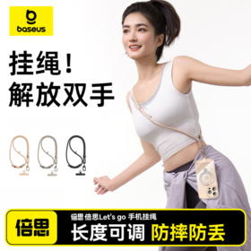 倍思 Let's go手机挂绳 斜挎挂脖绳可伸缩调节 编织手腕绳夹片 防摔户外适用