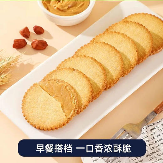 大耳牛花生味夹心薄饼干96g 商品图1