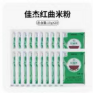 红曲米粉/10g*1包