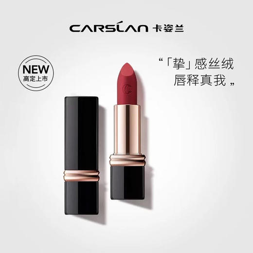 卡姿兰挚绒唇膏12心醉粉 商品图3