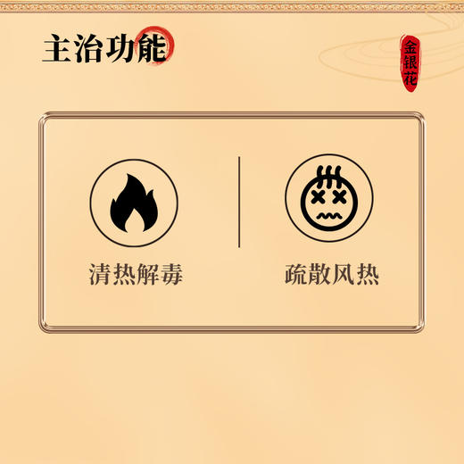 康美药业金银花/忍冬藤/双花 药食同源罐装中药饮片 50/瓶 商品图4