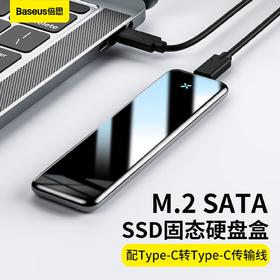 倍思 Type-C全速系列 SSD固态硬盘便携移动硬盘盒 内无固态硬盘