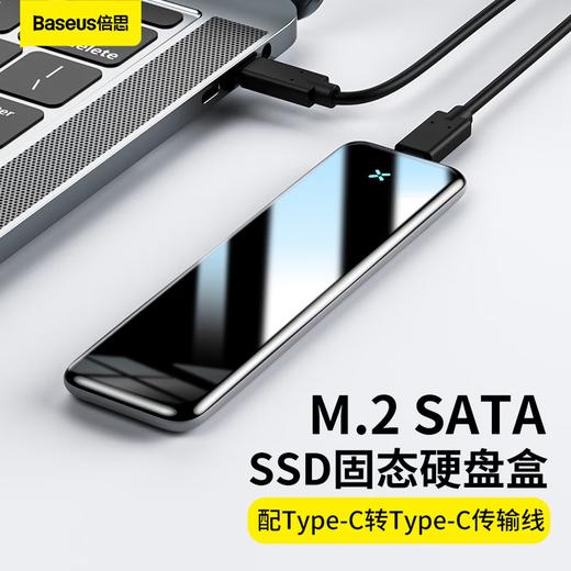 倍思 Type-C全速系列 SSD固态硬盘便携移动硬盘盒 内无固态硬盘 商品图0