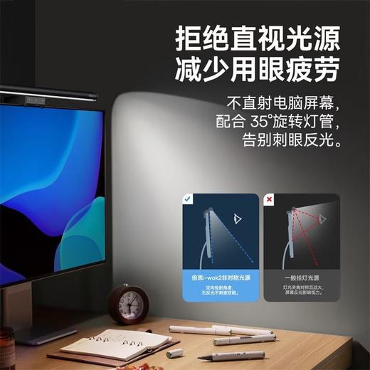 倍思i-wok2系列USB非对称光源屏幕挂灯(青春版)黑色 适用于显示器或笔记本电脑 商品图4