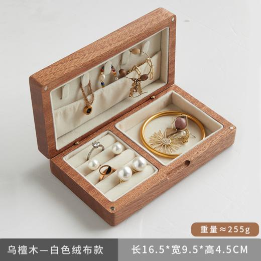 【多样屋专柜】黑胡桃实木--白色绒布款首饰收纳盒送礼 商品图6