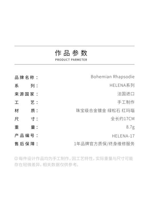 北京仓｜Bohemian Rhapsodie-HELENA-绿松石 红玛瑙 手链［法国设计师］ 商品图3