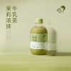 喜茶茉莉浓抹牛乳茶奶茶饮料350ml 商品缩略图1