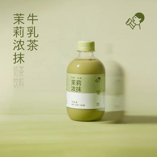 喜茶茉莉浓抹牛乳茶奶茶饮料350ml 商品图1