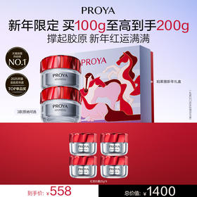 珀莱雅红宝石面霜*2[广百北京路店][3.1-3.14][F]