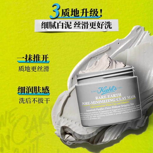 【1件包邮】科颜氏亚马逊白泥清洁面膜125ml/118090 吸走黑头油脂 甘肃/青海/内蒙古/新疆/西藏/宁夏/海南/港澳台不发货 商品图3